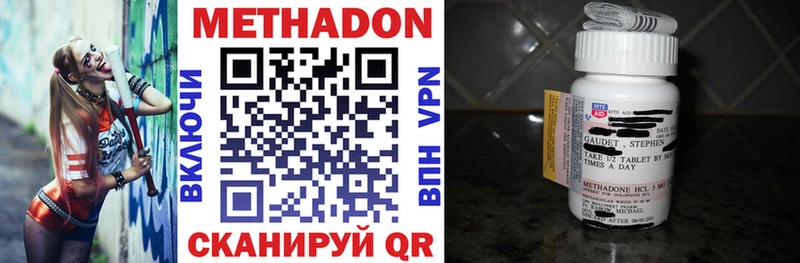 МЕТАДОН VHQ  Купить где  Муром 